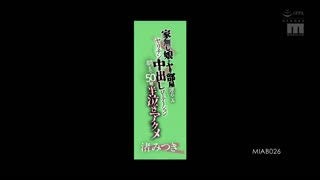 离家妹子被带到炮房轮迴中出50发半哭泣高潮到早上_渚光希_MIAB-026