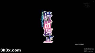 時間停止_援交娘にタダマン中出し_星奈あい_MVSD-341