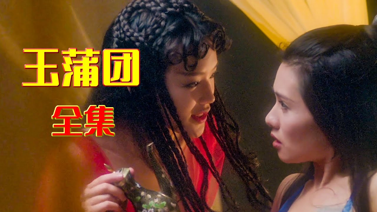 经典色情-中-玉蒲团之玉女心经