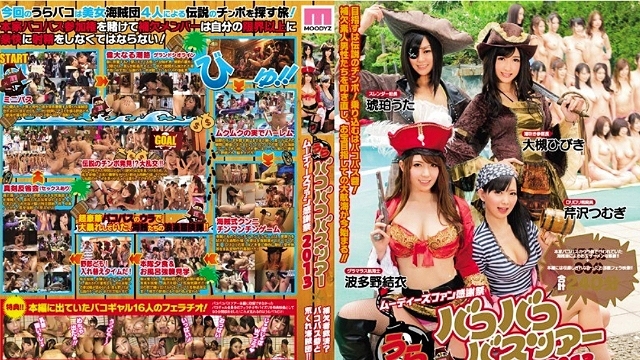 MIAD-635 穆迪粉丝感恩节返回 Bakobako 巴士之旅 2013 为空置人员提供救济？巴科巴斯堡和粗暴的海盗！ !! - 波多野结衣 -DGS