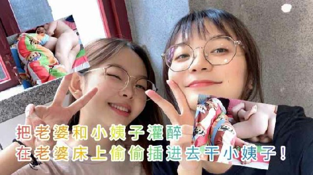 上海浦发银行领导潜规则22岁实习小姨子，刚毕业小姨子被姐夫安排到银行上班，留下委…
