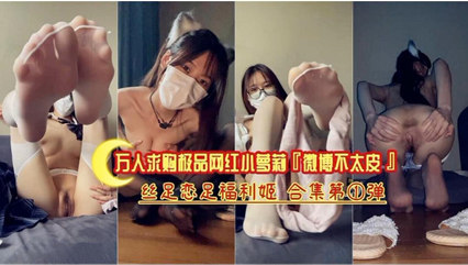 国产自拍万人求购极品网红小萝莉丝足恋足福利海报