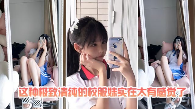 美少女穿着Jk制服洗澡湿身透明手机自拍海报