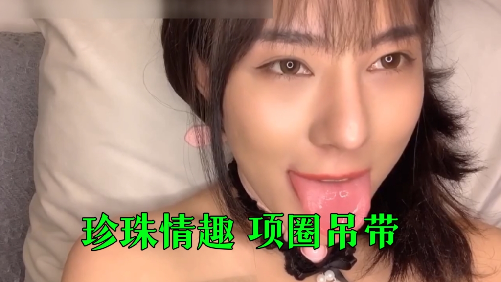 珍珠情趣项圈吊带高颜值骚骚妹子大黑牛假屌自慰高潮喷水，跳蛋塞逼翘起屁股特写假屌大黑牛双管齐下震动高潮呻吟海报