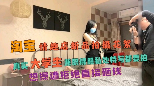 淘宝情趣店_新品拍摄花絮_绝对真实海报