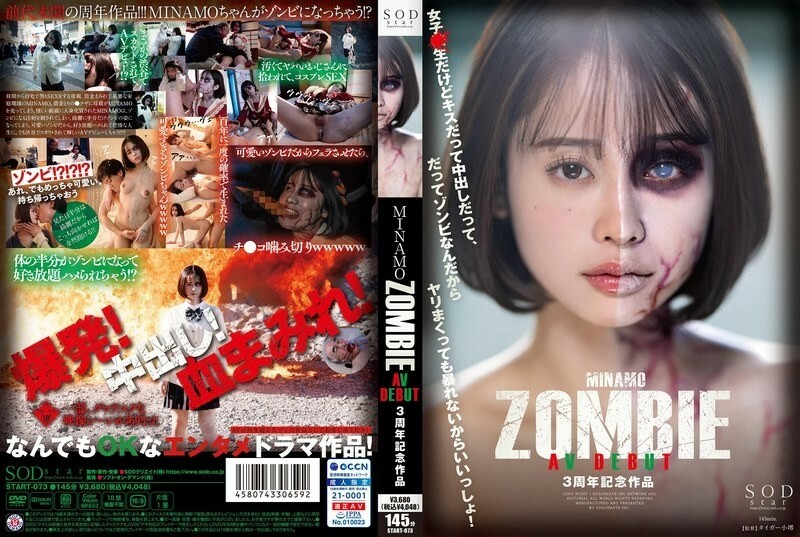 START-073MINAMOZOMBIEAVDEBUT三周年纪念作品1750_WMLC海报
