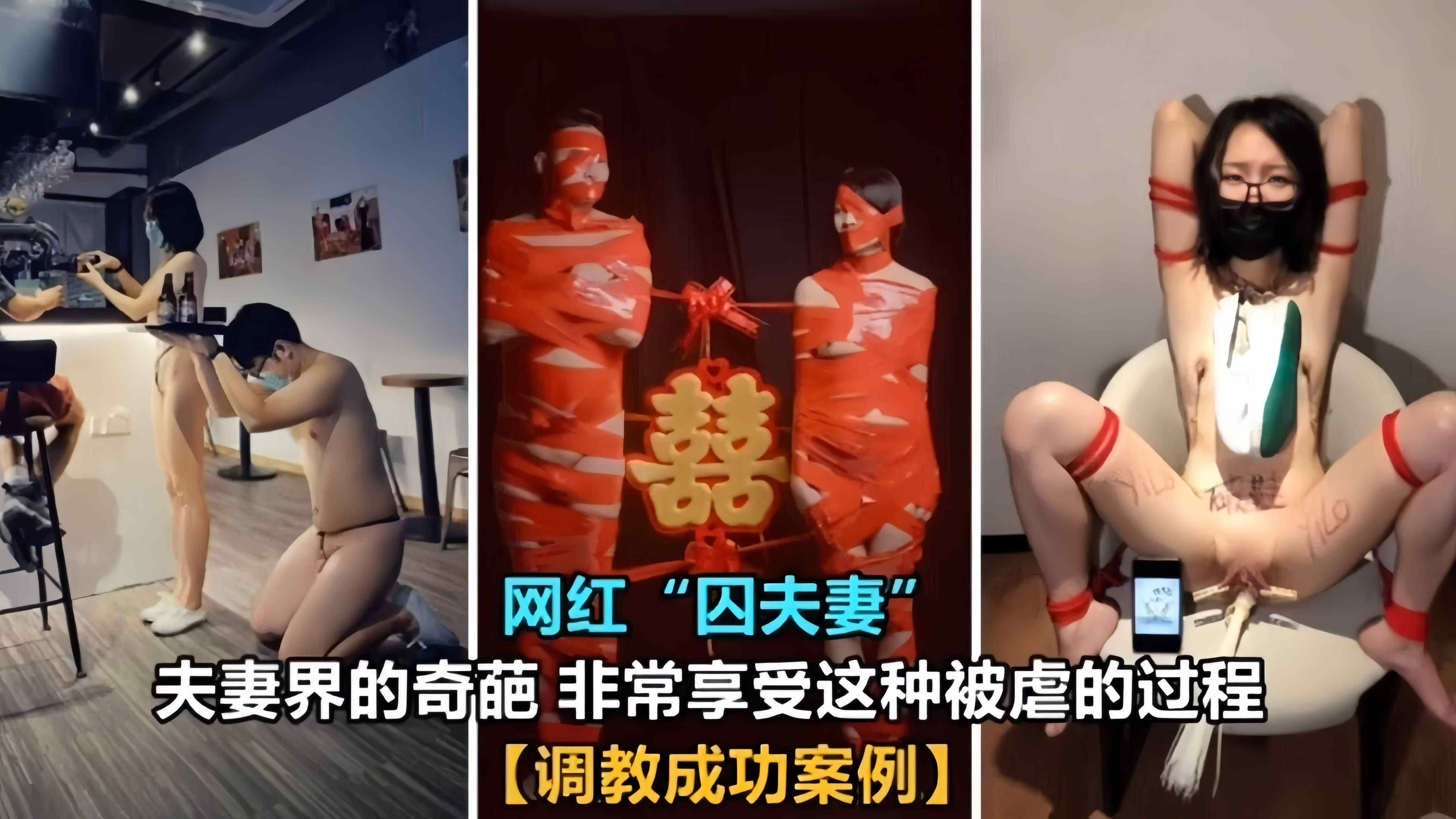 调教系列-绿帽淫妻反差婊带着老公心甘情愿被调教全过程 太绿了海报