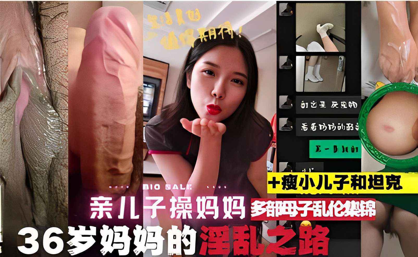 亲儿子操妈妈，多部母子乱伦集锦，36岁妈妈的淫乱之路