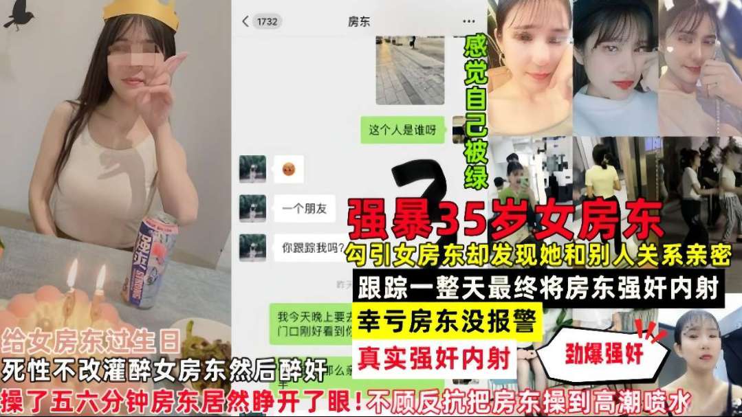 【母子乱伦】深圳奇葩儿子打输游戏上火大白天强行抓住亲妈泄火！海报