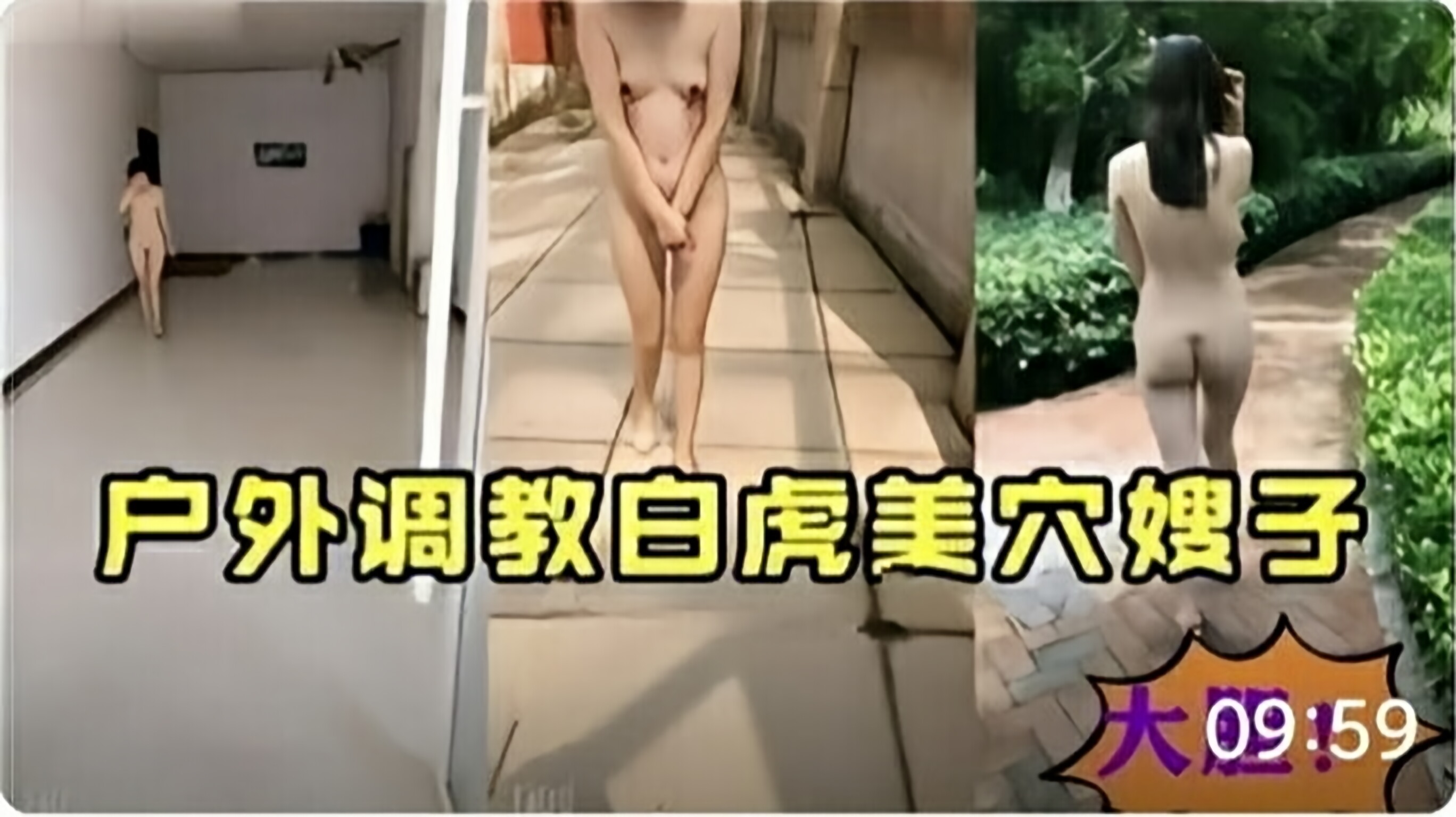 户外露出调教跟拍，这样的胆子真大，骚的太过