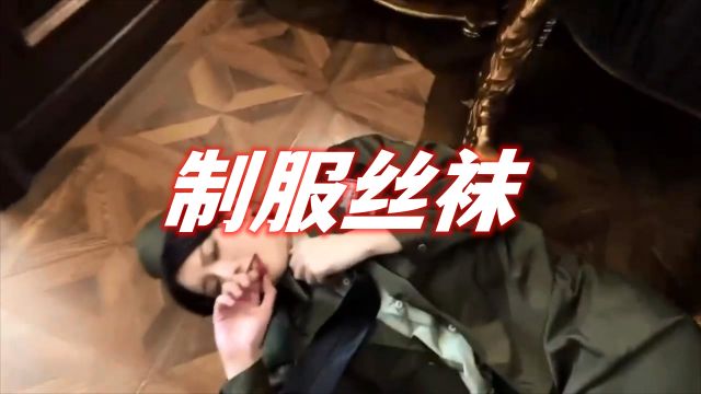 制服丝袜诱惑