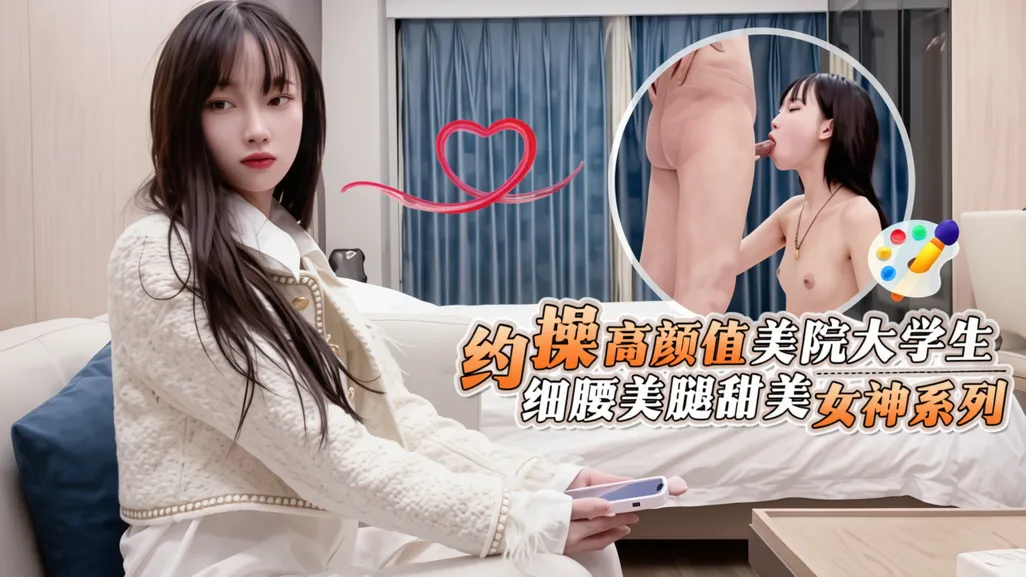 超高颜值00后小姐姐卖淫全过程高清拍摄