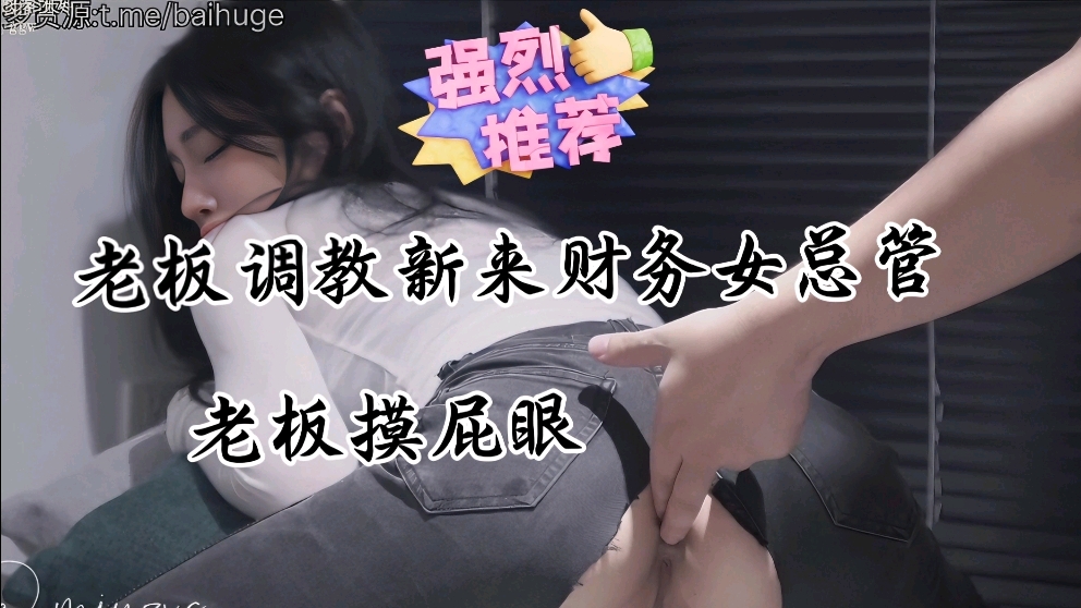 爆操公司新来财务女总管办公室激情内射，好高的颜值小姐姐