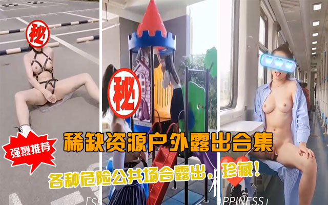 稀缺资源合集！户外大神精选视频合集，珍藏