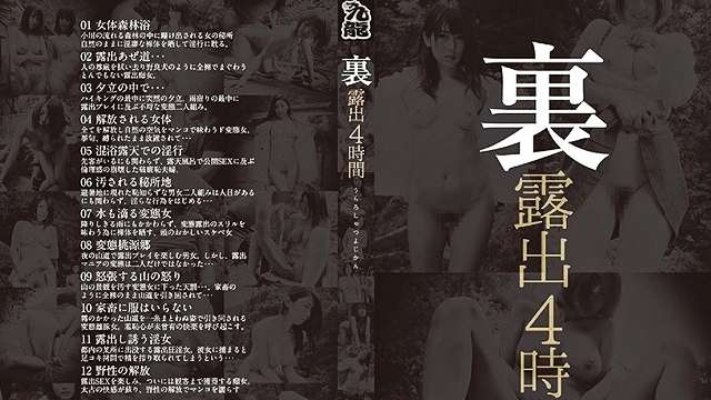 KUSR-044 背面曝光 4 小时 - 波多野结衣 -DGS