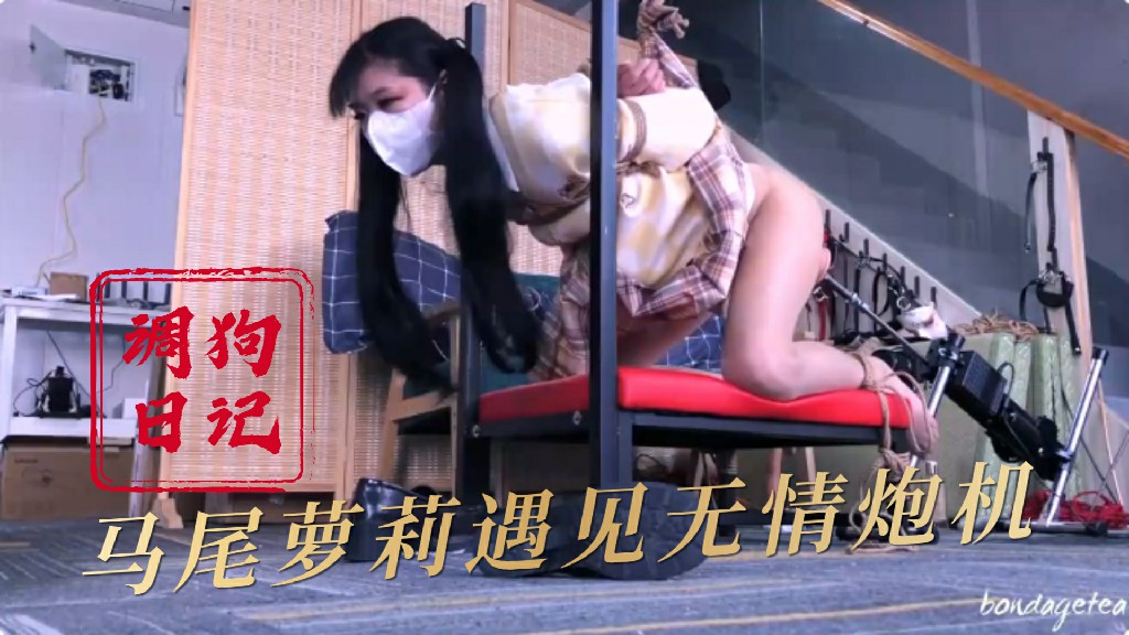 【国产调教精选】双马尾萝莉遇见炮机 图书馆露出自慰高潮喷水-猎奇 SM-