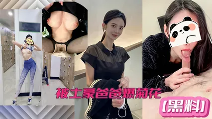 【网络泄密】艺术学院美女教师黑料！极品女神沦为有钱人母狗，被土豪爸爸爆菊。