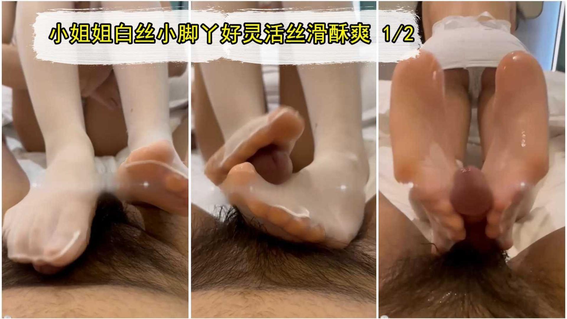 1/2可爱小姐姐女神白丝精油白皙脚，萝莉音聊天好爽