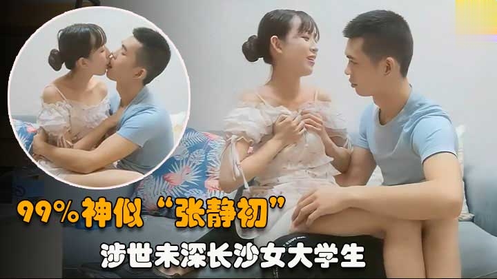 【千人斩探花】神似女神张静初的女大学生，蜜桃臀大长腿粉鲍鱼，颠鸾倒凤萝莉白虎可爱学生自慰