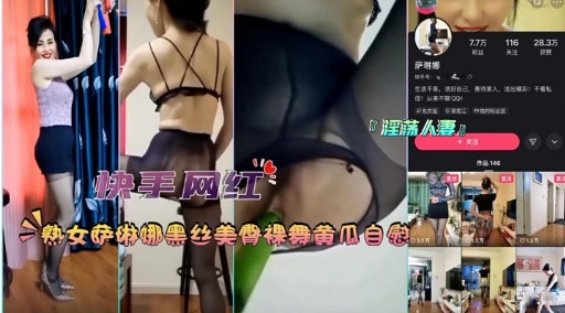 快手网红6666