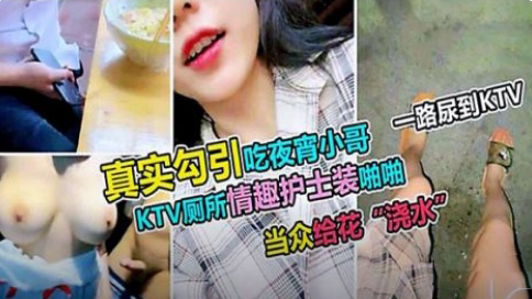 夹着跳蛋户外勾引，一路尿到ktv
