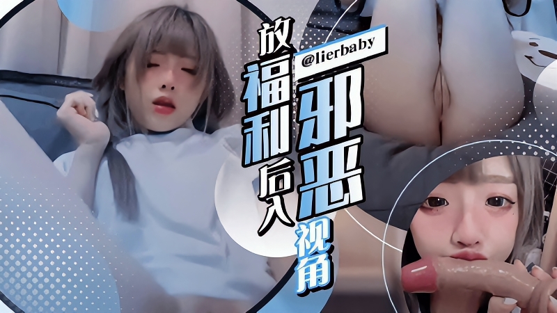 极品萝莉自慰，道具插入呻吟!