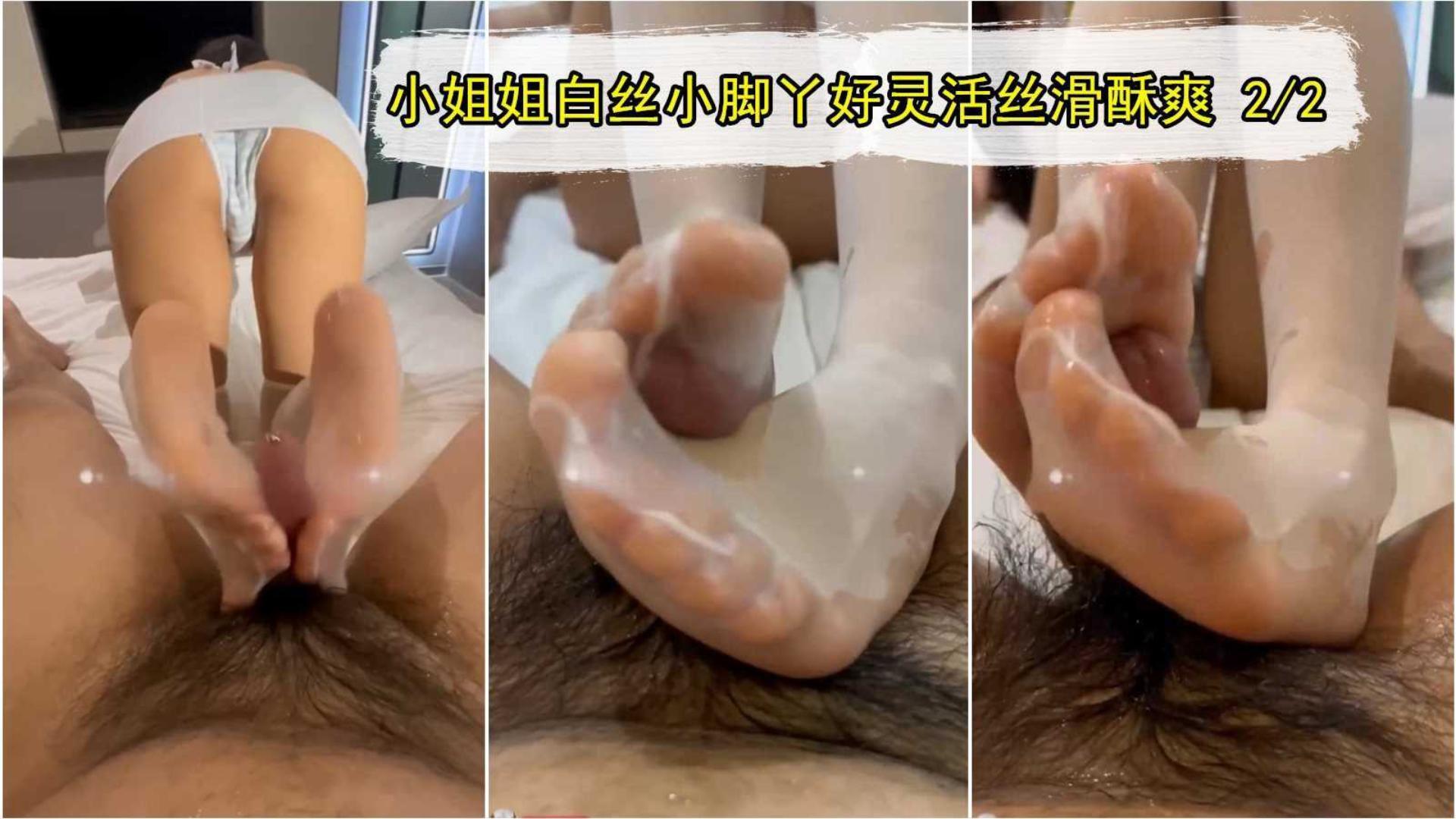 2/2可爱小姐姐女神白丝精油白皙脚，萝莉音聊天好爽