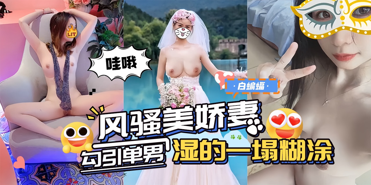 绿帽乌龟系列-乌龟男让后娇妻勾引大吊单男，看着老婆被别人的大吊无情抽插，乌龟男在旁边打飞机-