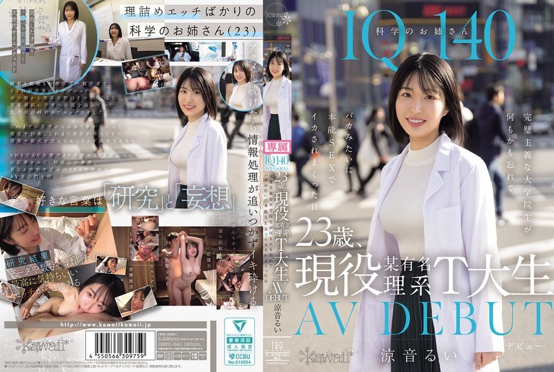 IQ140理科女生_23岁_现就读T大学著名理科系_AV_出道_完美主义的研究生忘记一切_愚蠢地因本能性而达到高潮的那一天_铃音瑠