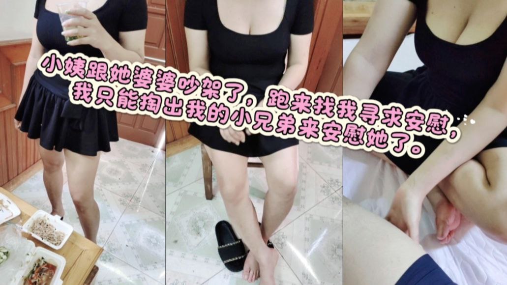 小姨今天休息，专门给我买吃的过来，我不得好好的奖励一下她。