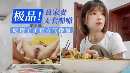 【真实偷拍】绿帽男偷拍她老婆居家生活和性生活！