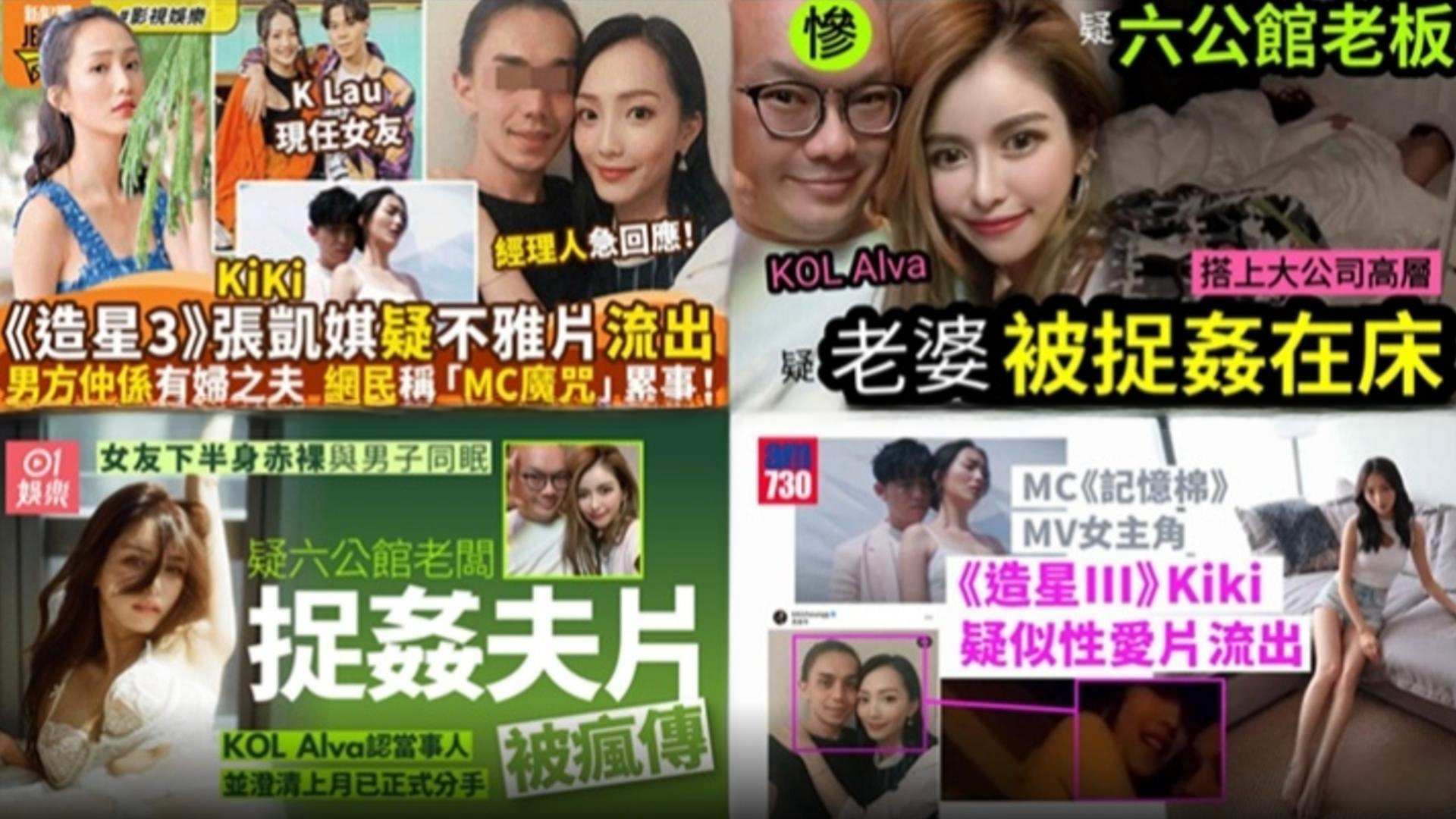 【网曝大瓜】三部明星出轨被抓奸在床 张梓琪疑似不雅性爱流出
