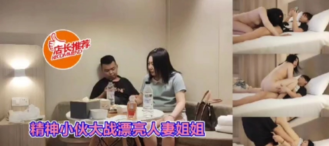 清纯小伙大战漂亮人妻姐姐