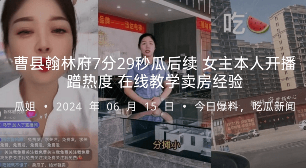 曹县翰林府大瓜买房女销售就给操逼被曝出7分29秒做爱视频淫叫声响彻天际！