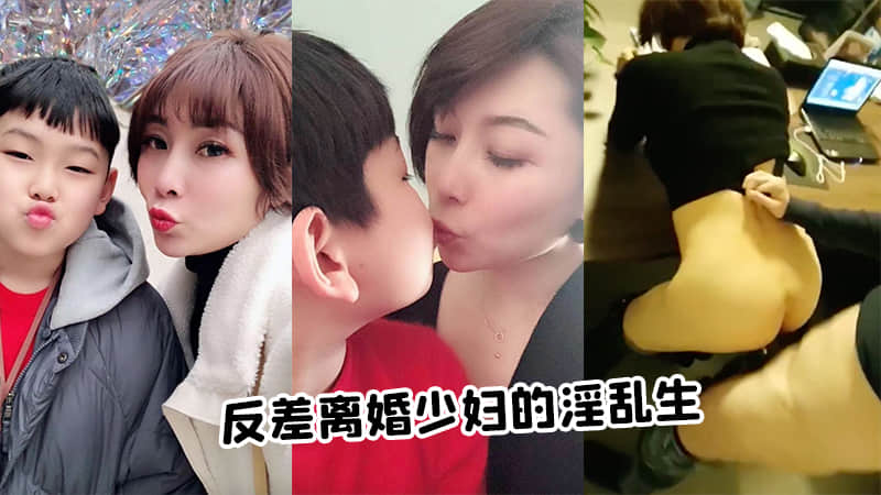 熟女少妇自从离婚后开始报复前夫找各种男人睡觉淫乱