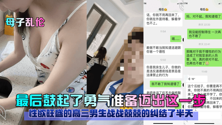 最后鼓起了勇气准备迈出这一步性欲旺盛的高三男生战战兢兢的纠结了半天