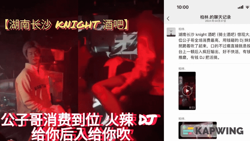 公子哥消费到位_火辣_DJ_给你后入给你吹