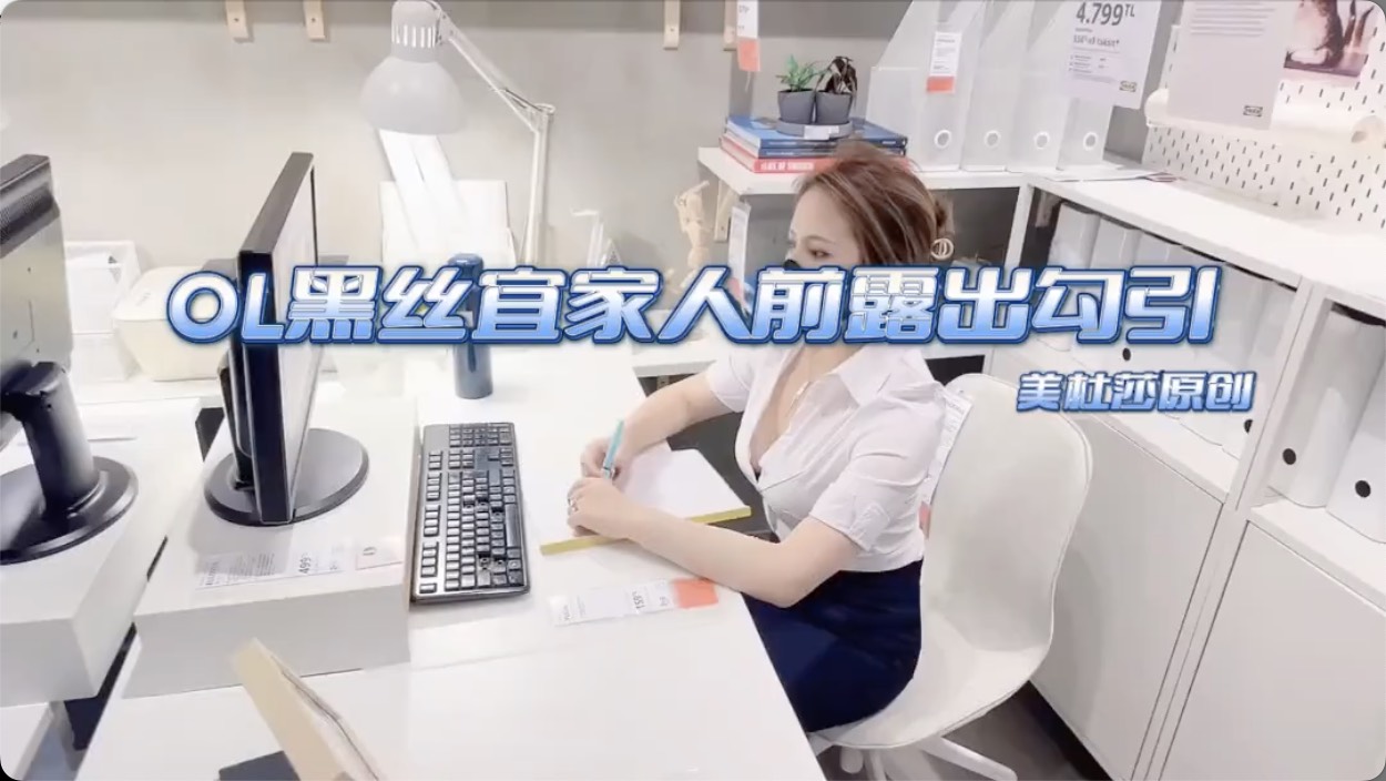 推特高颜气质淫荡美娇娘长腿反差女神【美杜莎】OL黑丝宜家人前露出自摸勾引啪啪