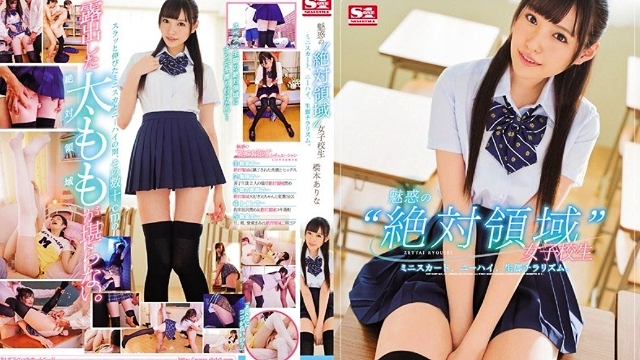 迷人的'绝对境界'女学生迷你裙，及膝，生腿冷。桥本有菜 - 桥本有菜 (新有菜) SSNI-036 -QBYC
