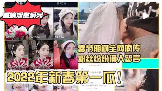 【吃瓜推荐】新春第一瓜婚礼前一天新娘背着老公偷情伴郎