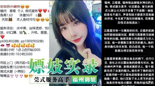 嫖妓实录莞式服务高手福州御姐
