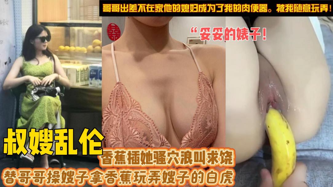 难怪嫂子回家不让哥哥干干销售，只让客户操逼