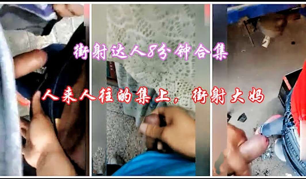遛鸟达人系列之遛鸟达人赶集，看到女的就蹭