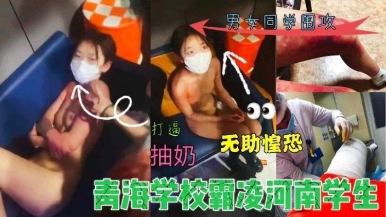 在学校太飘了出了校园门口就被围堵在公共厕所脱光打奶