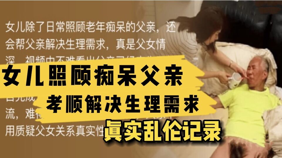 【福利】史上最强家庭摄像头破解最真实父女乱伦完胜岛国剧情乱伦