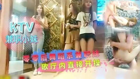 KTV淫乱激情