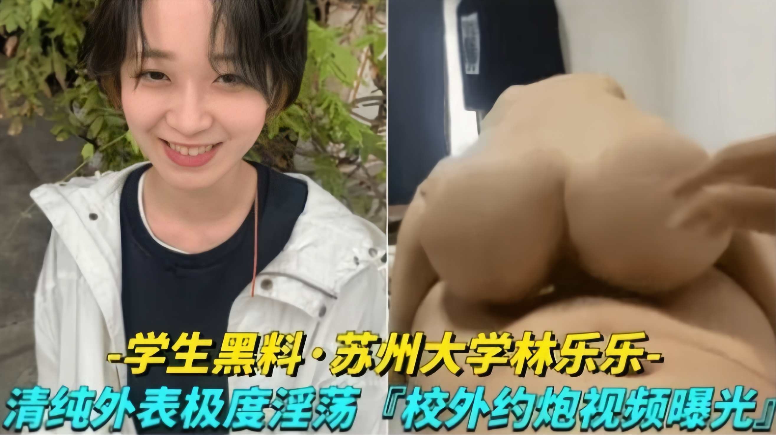 真实约炮-反差学生妹外表清纯季度淫荡性爱曝光-
