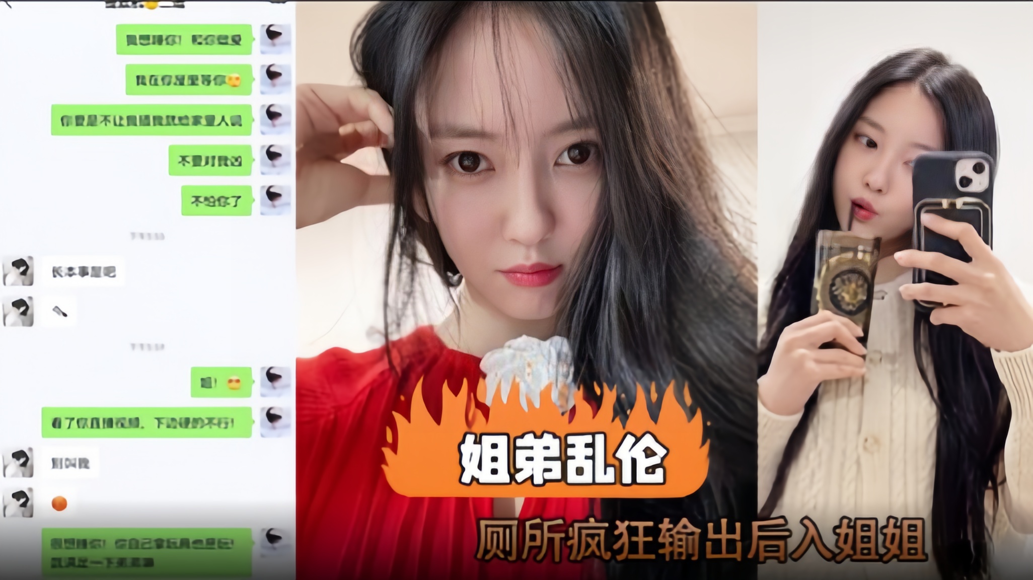 姐弟乱伦，厕所疯狂输出后入姐姐
