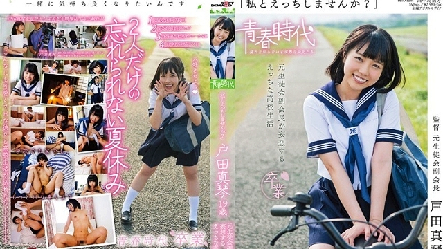 “你为什么不对我发脾气？”19岁的户田诚。 - 户田真琴 SDAB-025