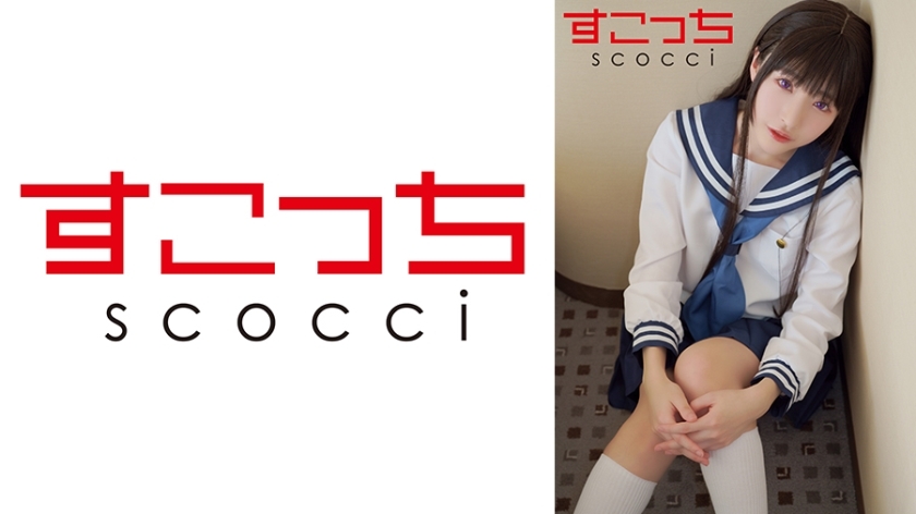 SCOH-144【中出】精心挑选的美少女cosplay，让我的孩子怀孕！[ETaso]水无月光-皆月光